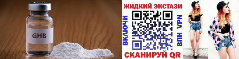 ОМГ ОМГ   Заволжск  Бутират 99%  купить наркотик 