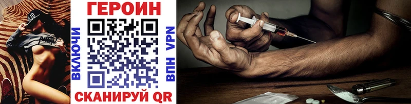 ГЕРОИН Heroin Заволжск