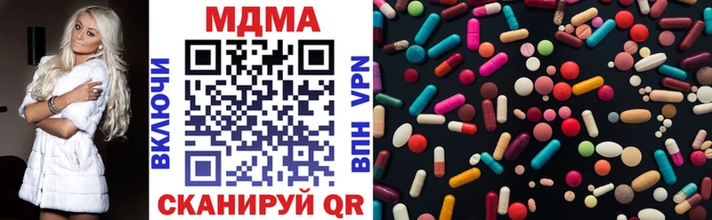 MDMA кристаллы Заволжск