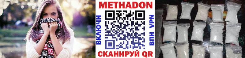 МЕТАДОН кристалл  Заволжск 